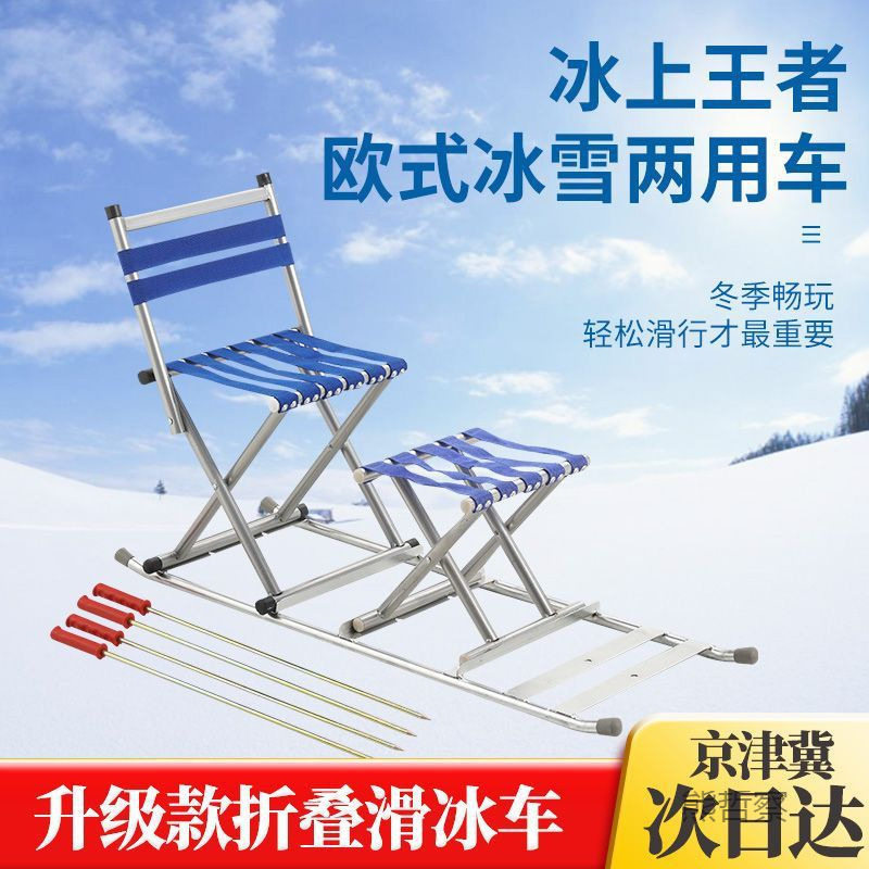冰车成人户外儿童滑冰车双人三人滑冰车冰爬犁雪地车冰锥雪橇