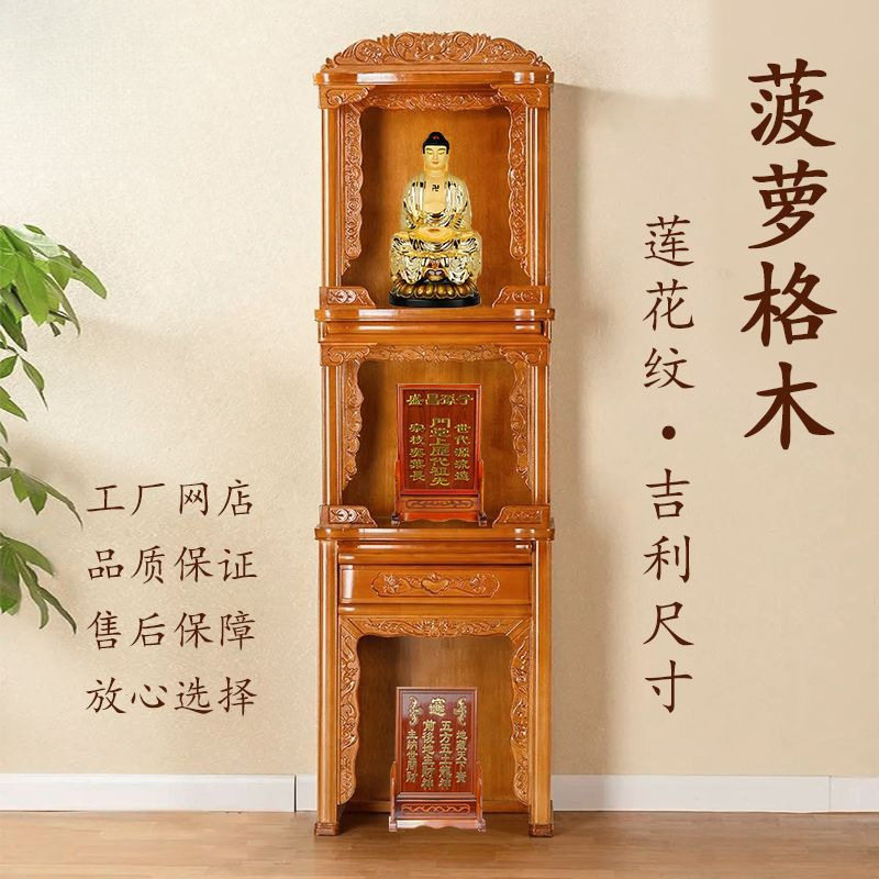 家用三层实木佛台供桌财神供奉