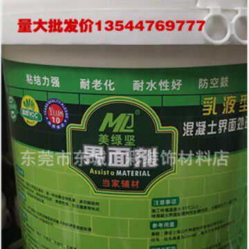 墙面加固剂 防水涂料混凝土基层界面剂 斯拿水 水性光油 墙纸基膜