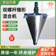 生产供应2000升电加热双螺旋混合机 锥形混合机 双螺杆混合机