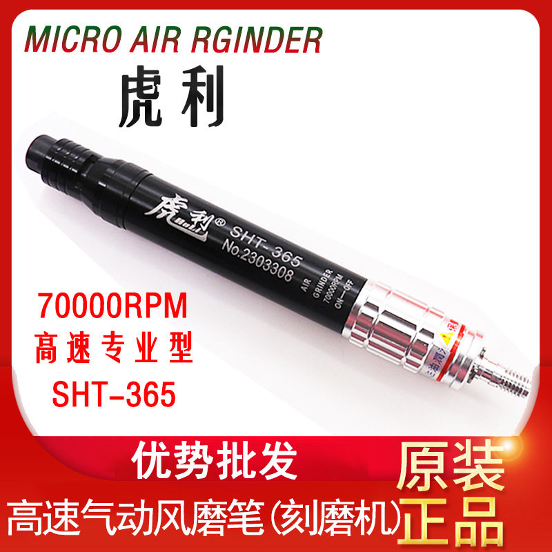 台湾气动风磨笔套装高速打磨