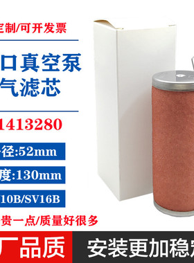 71413280莱宝真空泵排气滤芯LEYBOLD油雾分离器SV10B SV16B空滤