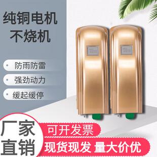 电动八字平开门机自动对开门机大门自动闭门器别墅智能操控电机