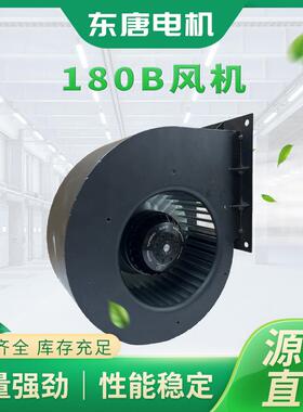 180B单进风涡壳离心风机废气处理抽风机工业除尘排气散热通风机