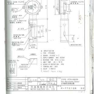 WS2B6个月 MEIYO明陽電機tPTR