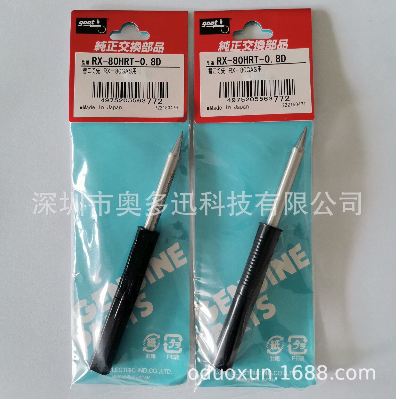 批发日本原装RX-80HRT-0.8D烙铁头GOOT太洋电机现货