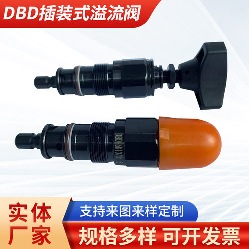 批发DBD系列插装式溢流阀液压开关调速手动方向控制溢流阀