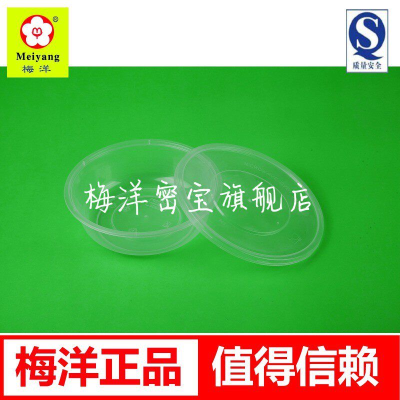 塑料快餐盒/500ml打包盒/一次性饭盒/汤碗/便当盒批发/梅洋15397