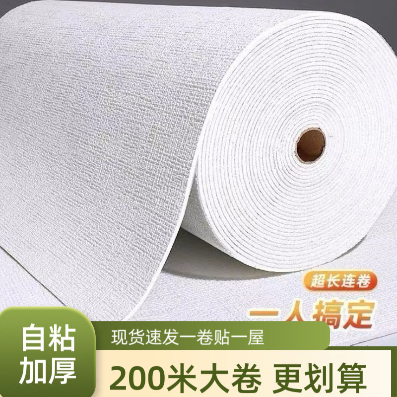自粘墙纸自粘加厚防水防潮出租房墙面翻新卧室温馨泡沫壁纸