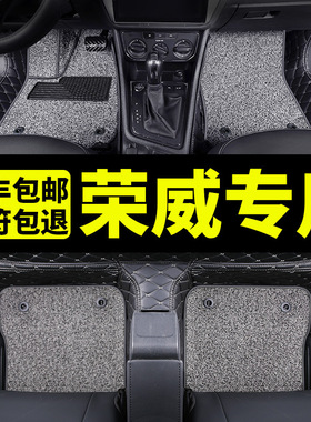 荣威550脚垫全包围汽车rx3专用550s地毯式rx8w5地垫marvelx地毯式