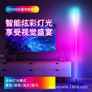 拾音节奏幻彩落地灯RGB氛围灯网红灯直播补光灯