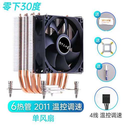 X79cpu散热器6铜管热管CPU散热风扇超静音 X99双路服务器主板2011