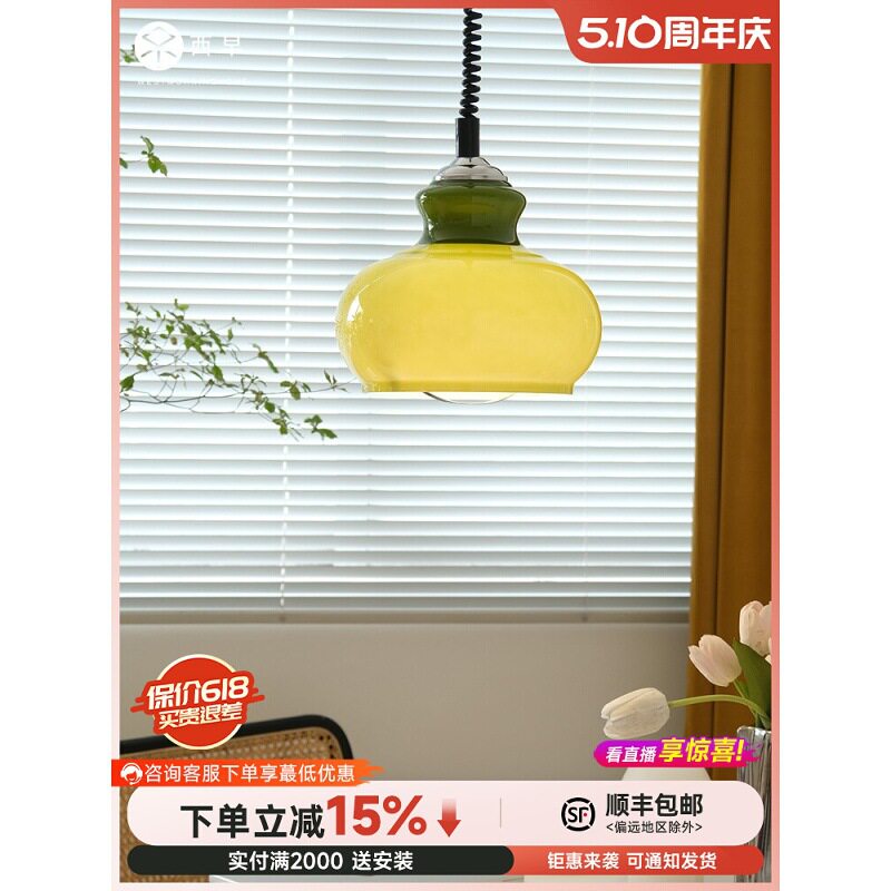 西早 中古北欧法式奶玻璃吊灯 后现代绿色橙色书房餐厅卧室灯