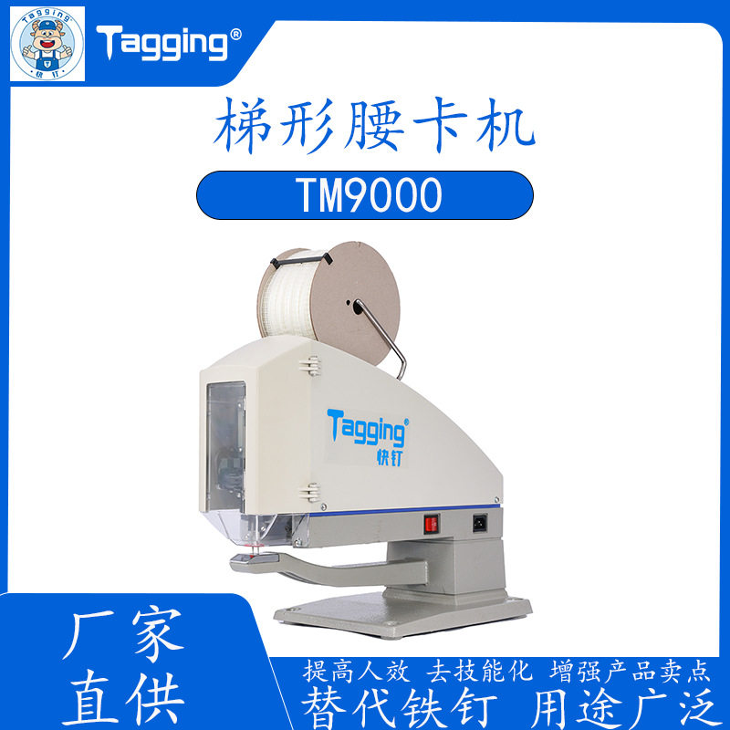 胶针机供应服装腰卡机opp袋子分装纸卡固定梯形卡头装钉机