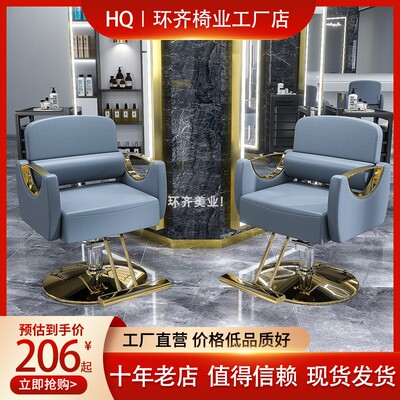 8V不锈钢扶手理发椅A20批发