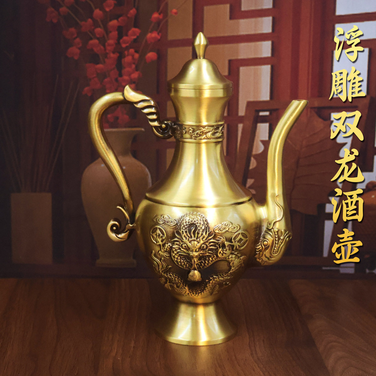 家用老式铜酒壶黄铜酒杯套装手工黄铜制品清酒水酒器烫茶壶新款
