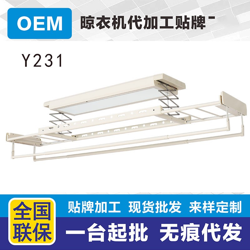 Y231电动晾衣架嵌入式隐形晾衣架大灯照明太空铝材质带烘干升降式