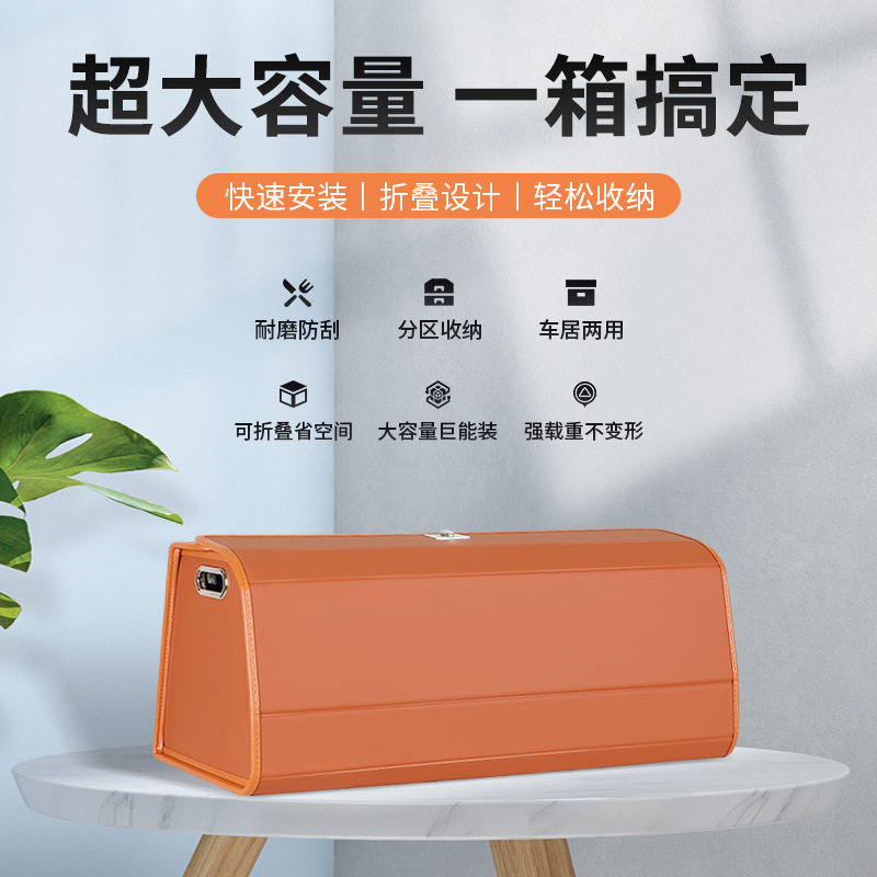 汽车后备箱折叠防水皮革收纳箱