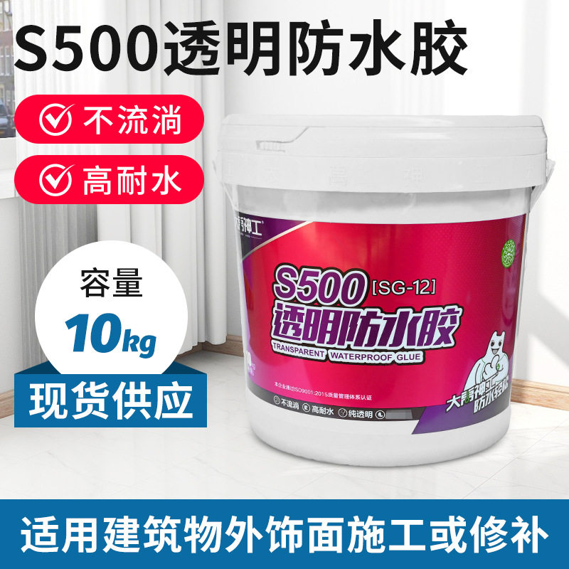 外墙卫生间免砸砖补漏防水涂料