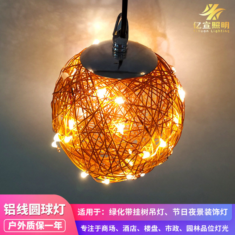 LED铝丝球挂树灯户外防水质保