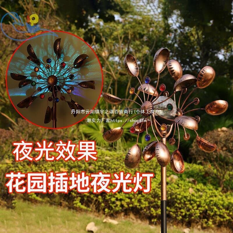 风车地插装饰草坪花瓣灯新款灯户外LED太阳能灯彩色带太阳垒德株