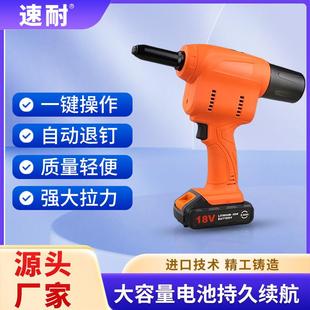 853Li工业级不锈钢立式 产地货源锂电铆钉枪速耐SN 锂电铆钉枪
