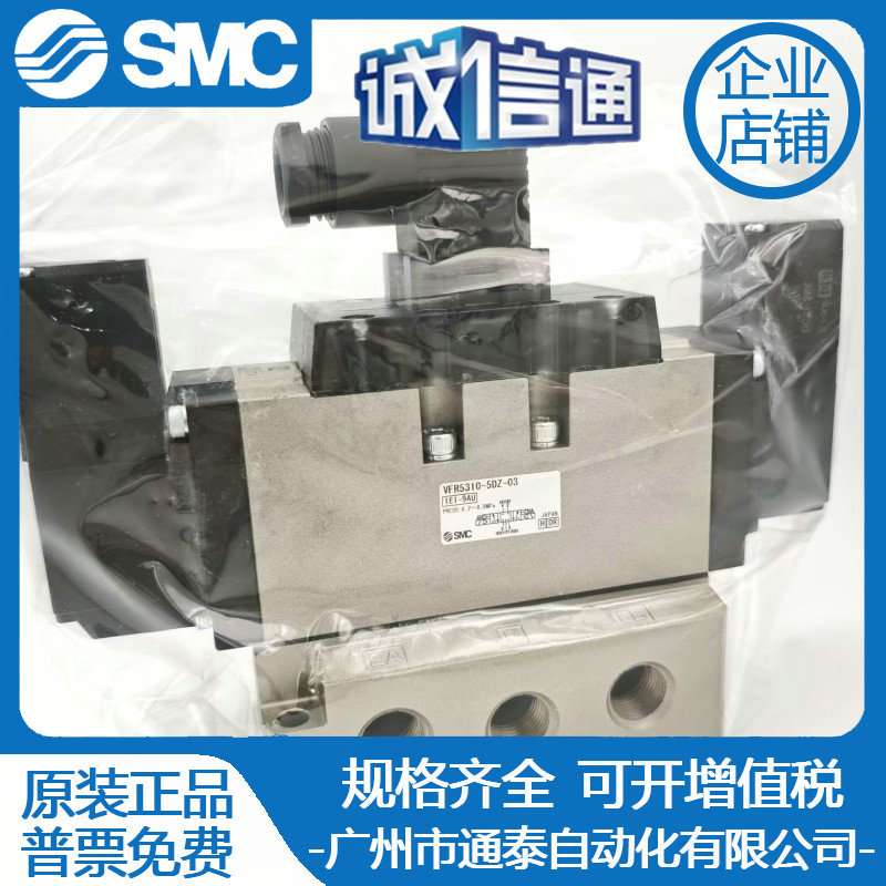 SMC阀VFR5110/5210/5310/5410/5510-1/2/4/5DZ/DZB/EB/D-03/04/06