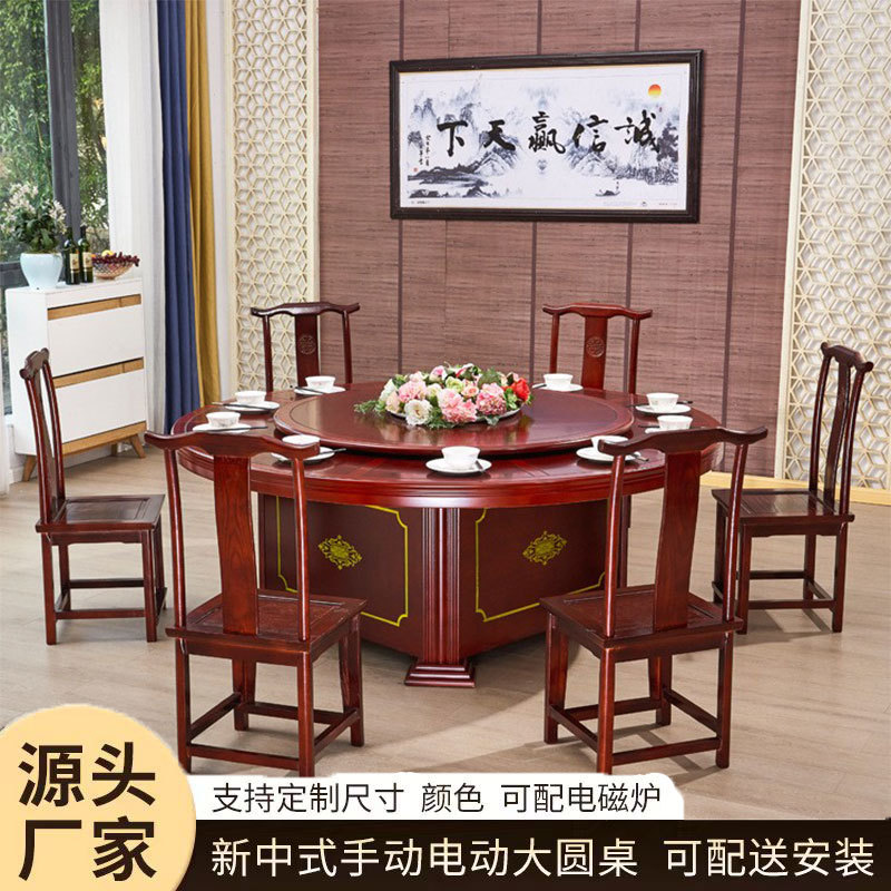 新中式实木转盘大圆餐桌