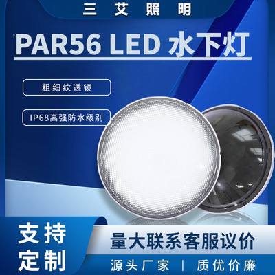 PAR56 LED泳池灯13W12V 3000KIP68水下替换灯泡 适用于泳池灯外壳