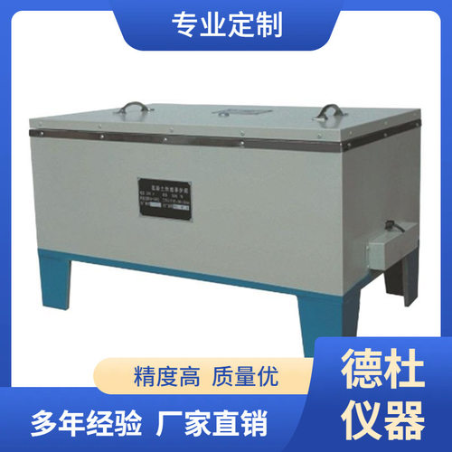 供应混凝土加速养护箱 水泥加速养护箱