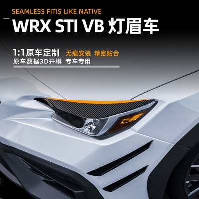 适用斯巴鲁WRX/STI/VB前大灯贴