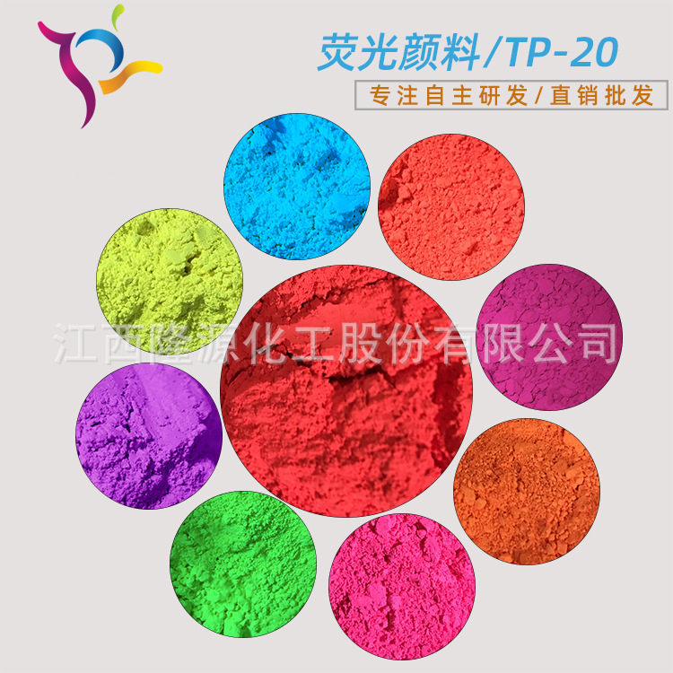 水性画材荧光粉颜料 美术颜料色粉纺织荧光颜料 水性荧光粉