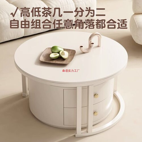 小户型奶油风岩板圆形组合茶几