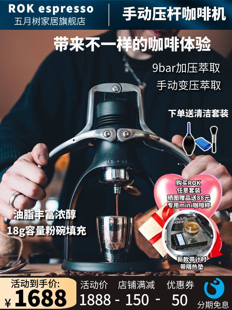 ROK espresso手压咖啡机意式浓缩家用户外小型户外手动压杆咖啡机