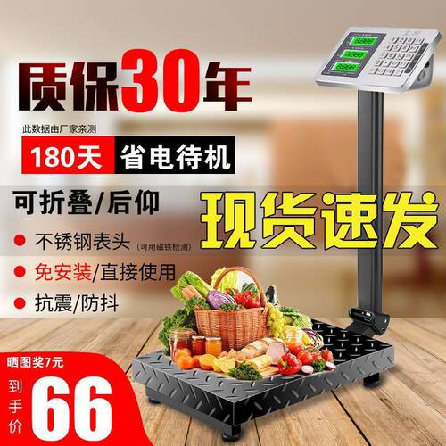 呈斯300kg电子称重秤商用100公斤精准卖菜家用计价台秤小型磅秤孑