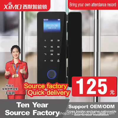 玻璃门指纹锁商铺密码锁支持指纹密码T13电子锁商用智能