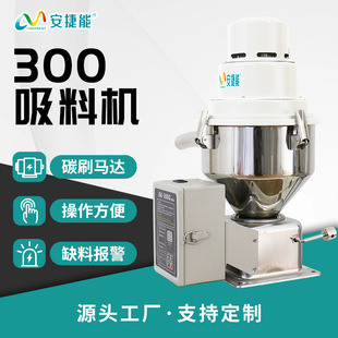 自动真空吸料机300G真空上料机碳刷马达免清理除尘缺料报警