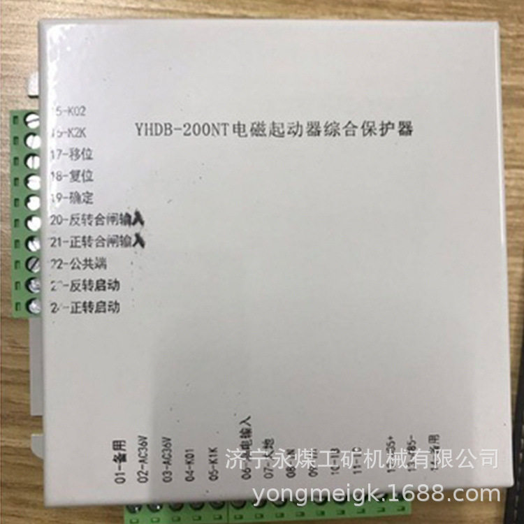 YHDB-200NT电磁起动器综合保护器  永煤矿用保护装置,电子元器件市场,电线扎带/束线带,淘宝优惠券,粉丝福利购,淘宝优惠卷