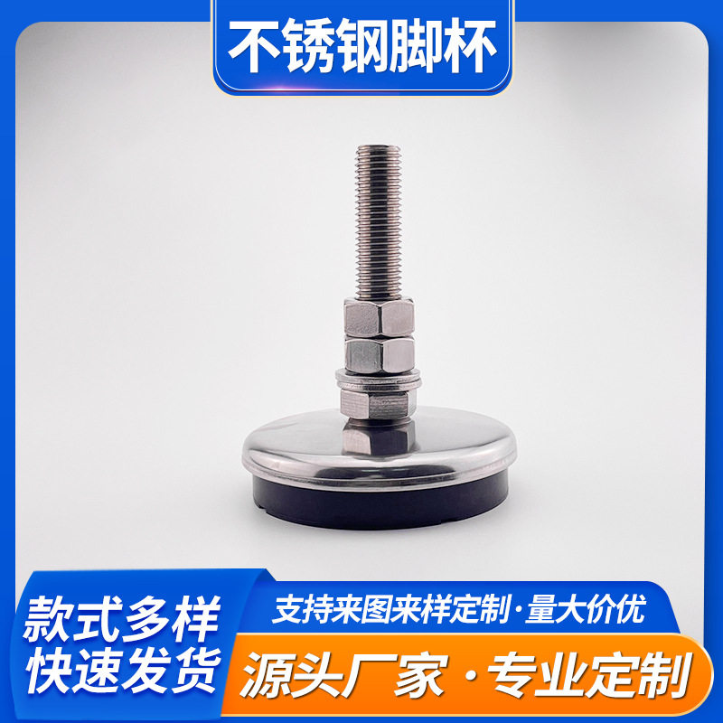 不锈钢重荷载脚杯机械设备万向调节水平调整地脚黑色耐压防滑厂家