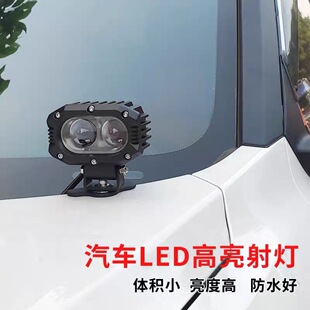 汽车led高亮远光射灯 车载点烟器强磁吸盘无损安装机盖支架铺路灯