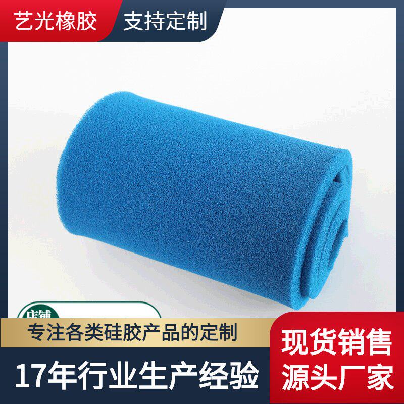 开孔彩色硅胶海绵  工业用烫台整烫 高回弹慢回弹  耐高温海绵板