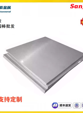 销售7075 2024 7A05 7050 8A06 铝板铝棒QC-10美铝MIC6铝合金