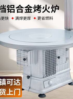 铝合金柴煤两用气化家用取暖炉