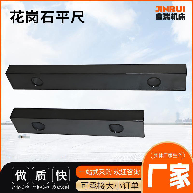 检验方尺平尺直尺直角规00级测量平台精密大理石检测台批发