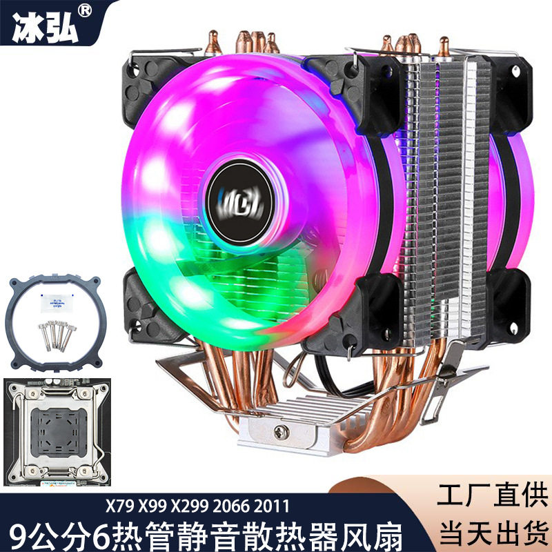 塔式电脑cpu散热器纯铜6热管2011针台式机x79温控x99静音