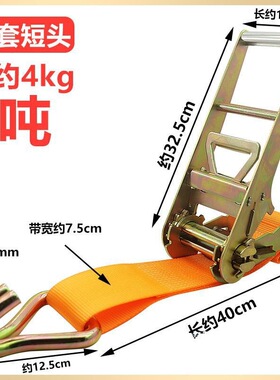 7.5cm8吨重型集装箱货物紧绳器大货车捆绑器固定加厚耐磨绑带