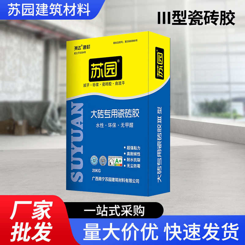 墙地通用强力瓷砖胶不易空鼓