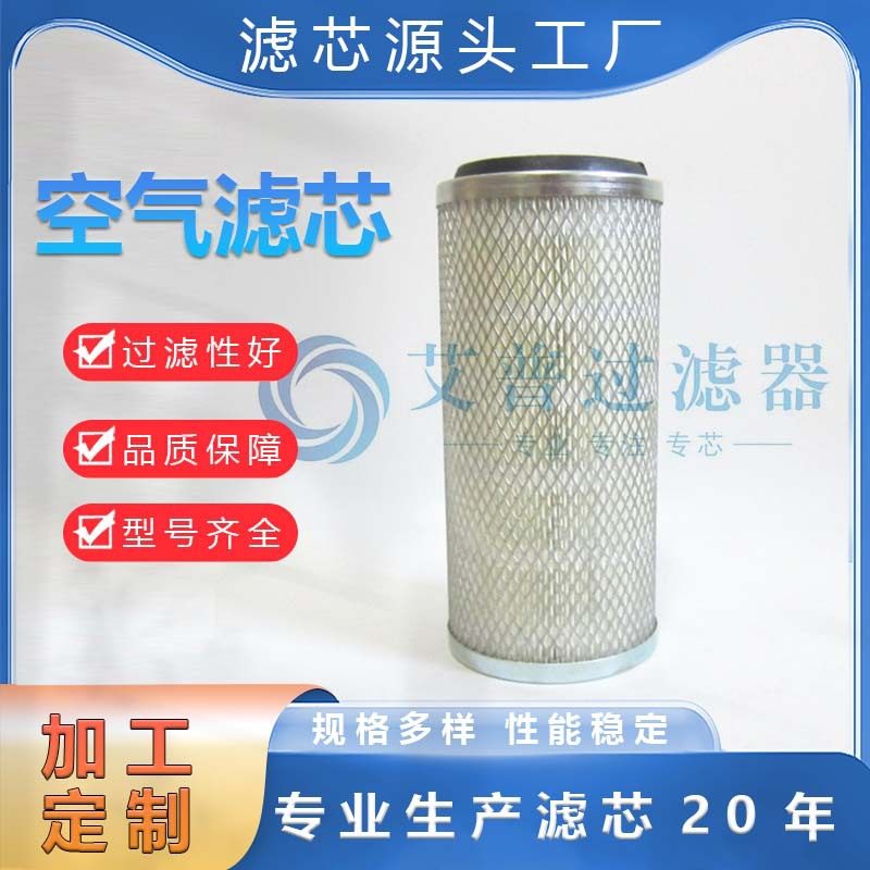 AP滤芯替代02250125-371折叠空滤批发混批各种型号工程机械滤芯