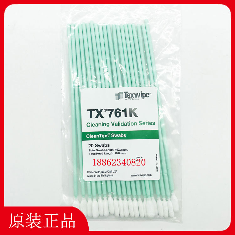 TEXWIPE棉签TX761K净化清洁棉签 洁净擦拭棒取样拭子