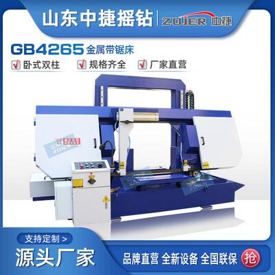 GB4265卧式金属带锯床铝型材切割液压半自动钢筋锯